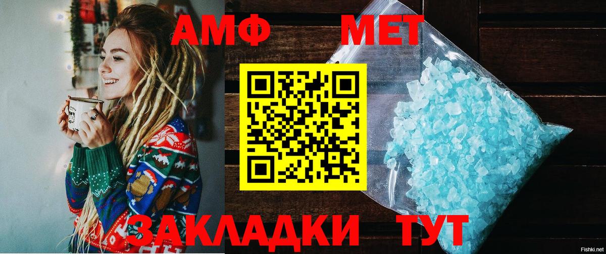 АМФЕТАМИН 97% Луга