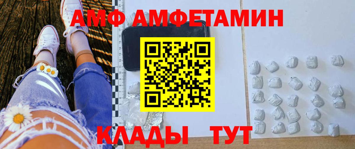 Амфетамин 97%  Amphetamine  Amphetamine  Луга  Вход с VPN 