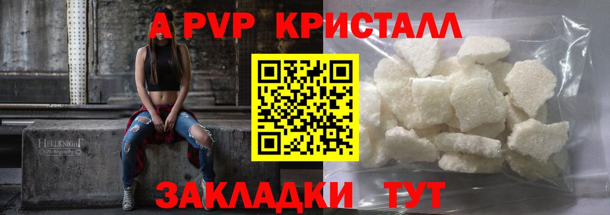 Alpha PVP  где купить наркоту  Альфа ПВП VHQ  А ПВП Соль  Вход с VPN  Луга  Alpha-PVP СК 