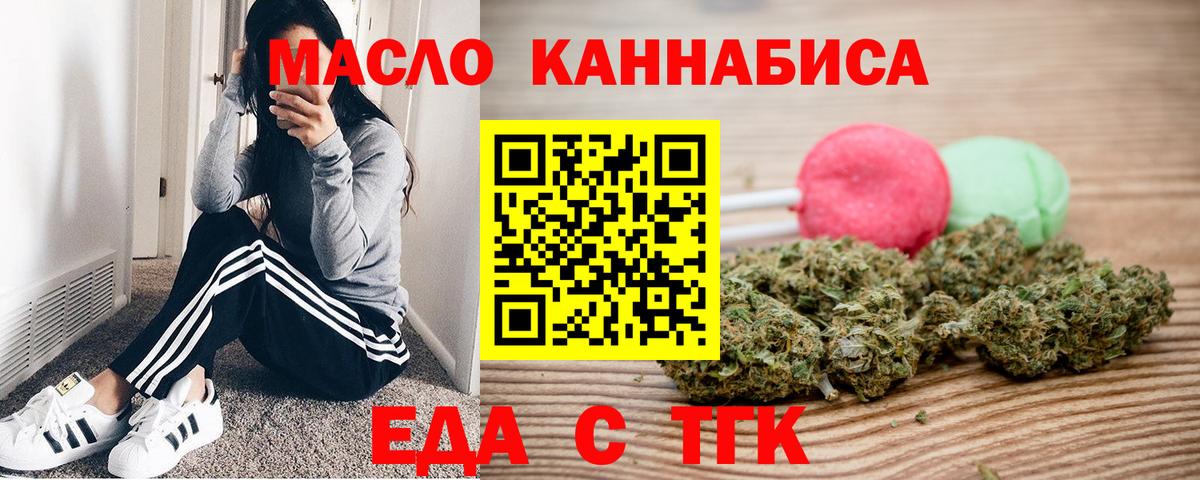 Луга  Cannafood марихуана  Вход с VPN 