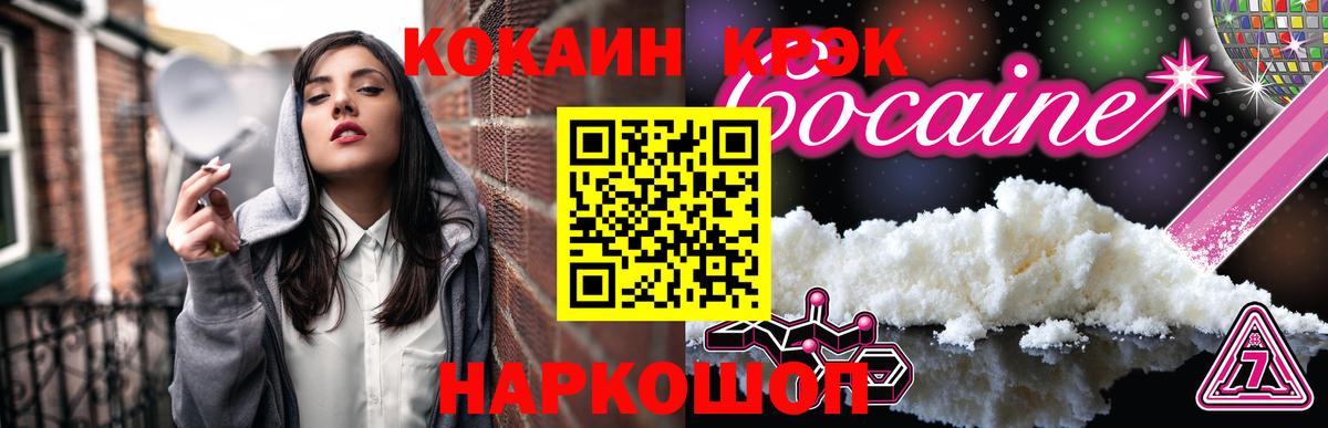 Кокаин Fish Scale Луга