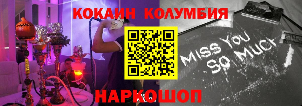 Кокаин FishScale  Вход с VPN  Луга  COCAIN  Cocaine Columbia 