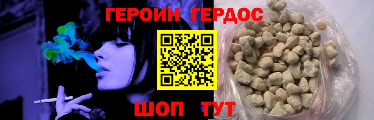 ГЕРОИН Heroin  Вход с VPN  ГЕРОИН  Луга 