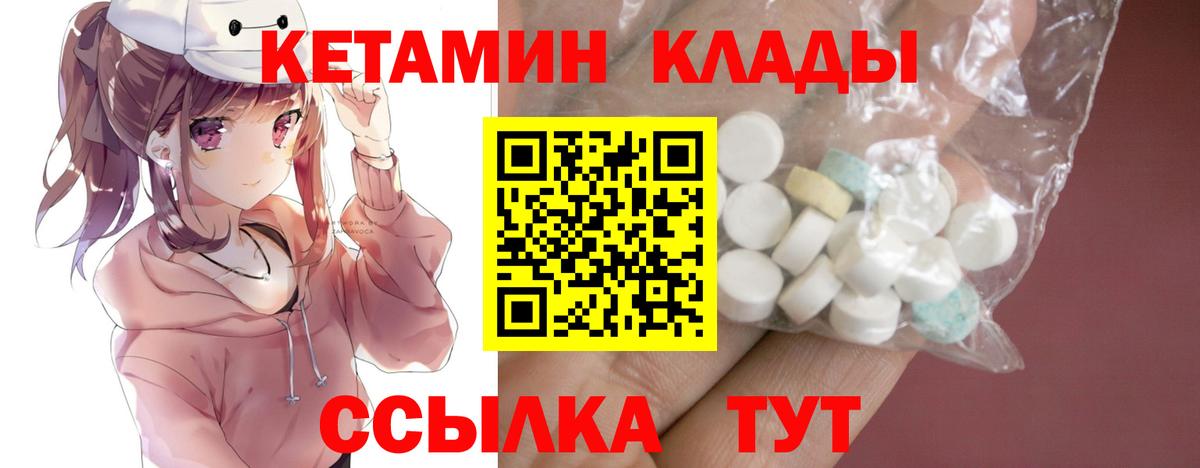 Кетамин ketamine  мега онион  Луга  Кетамин ketamine  Вход с VPN 