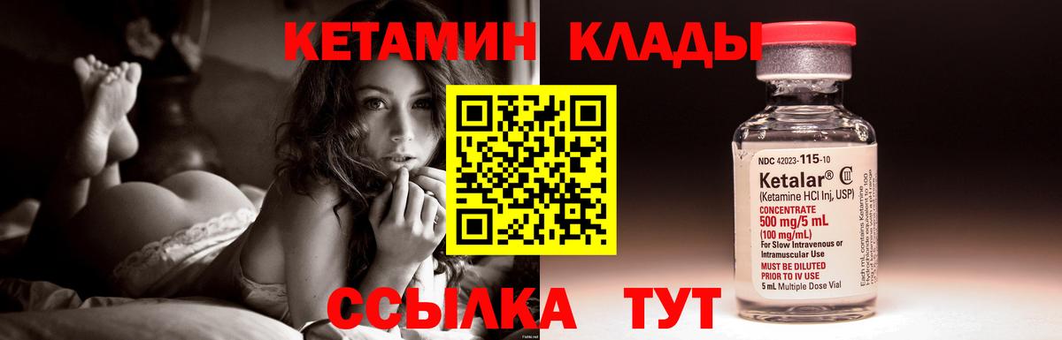 КЕТАМИН ketamine Луга