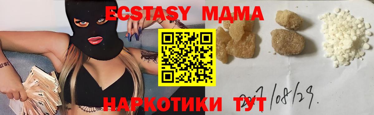 MDMA  Вход с VPN  Луга  МДМА crystal  МДМА crystal 