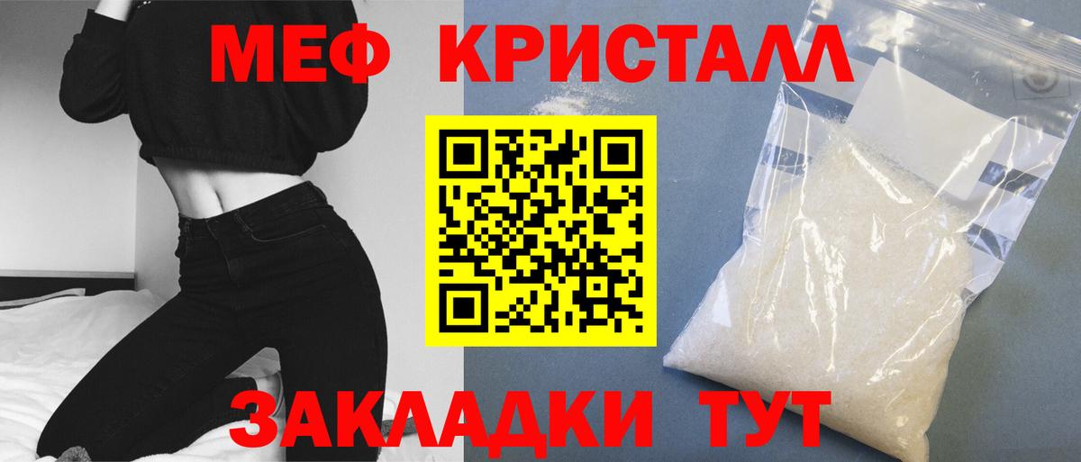 Мефедрон мяу мяу  МЯУ-МЯУ  Меф  Луга  Вход с VPN  Меф mephedrone 