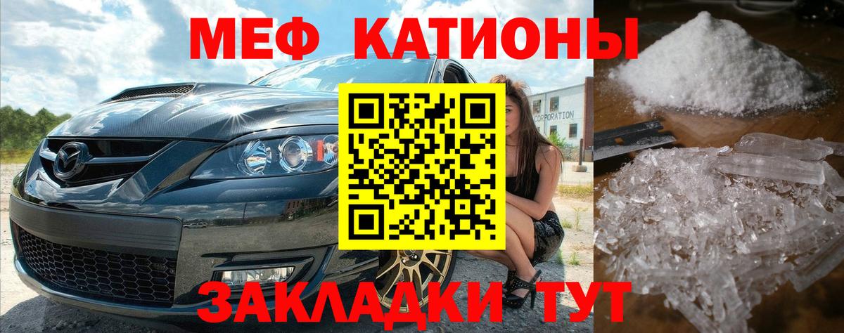 МЕФ кристаллы Луга