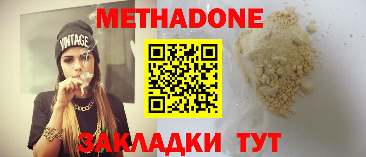 Метадон мёд  Вход с VPN  MEGA вход  Луга 