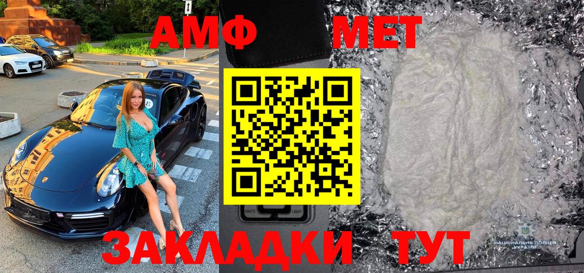 МЕТАМФЕТАМИН Methamphetamine  Вход с VPN  Луга 
