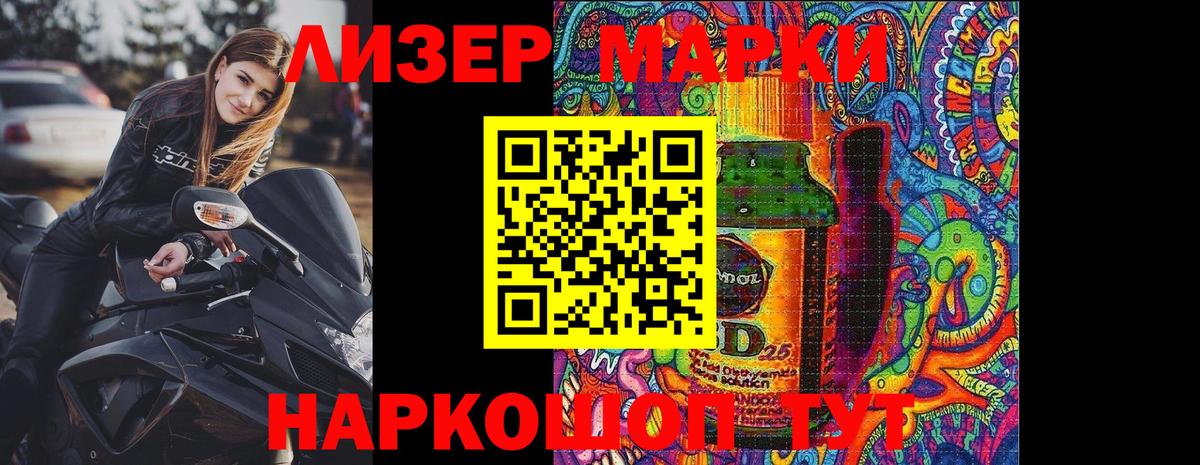 Марки NBOMe 1,5мг Луга
