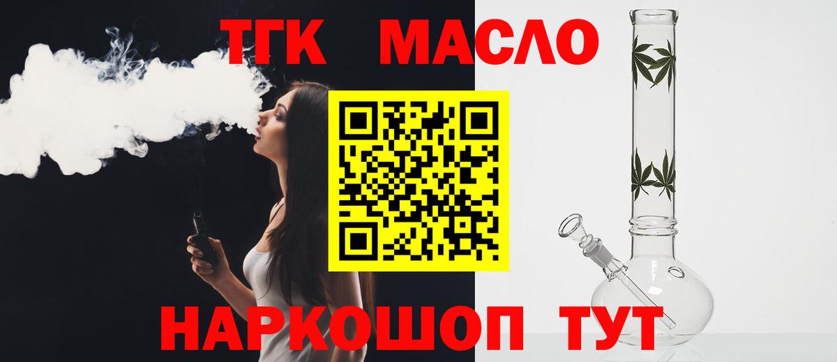 Дистиллят ТГК вейп Луга
